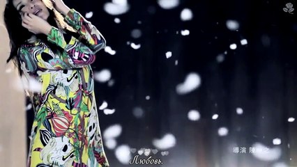 Elva Hsiao - Let Love Fly | рус. саб |
