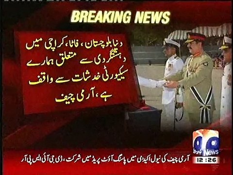 ARMY CHIEF, GEN RAHEEL SHAREEF SAYs, WORLD KNOWS WHO INVOLVES IN FATA, BALOCHIST AND KARACHI