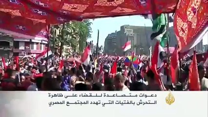 ظاهرة التحرش بالفتيات تهدد شوارع مصر