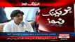 Asif Zardari statement against Army shows his own weakness Chaudhry Nisar