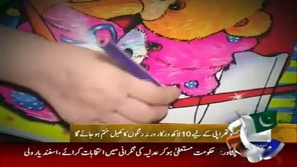 Geo News Headlines 17 June 2015_ Small Girl Suffering From Brain Disease