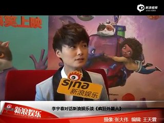 Video Interview-Li Yuchun talks DreamWorks' animated film HOME-李宇春谈《疯狂外星人》