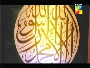URDU NAAT, HAZOOR AISA KOI INTIZAM HO JAY, UMAIMA ADIL