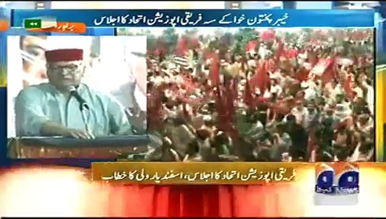 Geo News Headlines 17 June 2015_ News Pakistan Today_ Asfand Yar Wali Speech in