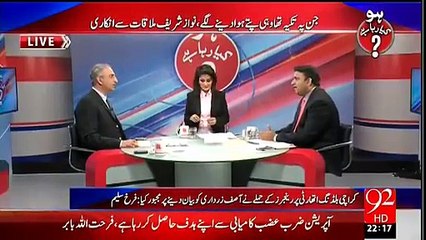 نوازشریف زرداری کی تقریرکےبعدخورشیدشاہ کے عشائیےمیں بھی شریک نہ ہوئے۔فوادچوہدری