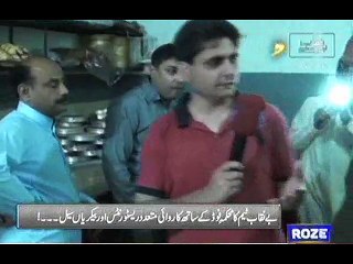 RAHAT BAKERS ADYALA ROAD RAWALPINDI, KA BADTAREEN KITCHEN IN WORST CONDITION