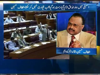 Altaf Hussain to quit MQM over Khwaja Asif's statement