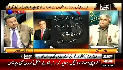 When Zardari was in Jail, PPP used to hire labor to gather 200 people in front of NA - Amir Mateen