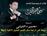 محمود الليثي يا فرحة منسية | تتر نهاية مسلسل بين السرايات mp3 النسخة الأصلية