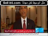 خطاب اوباما يعلن فيه وفاة اسامة بن لادن مؤسس القاعده