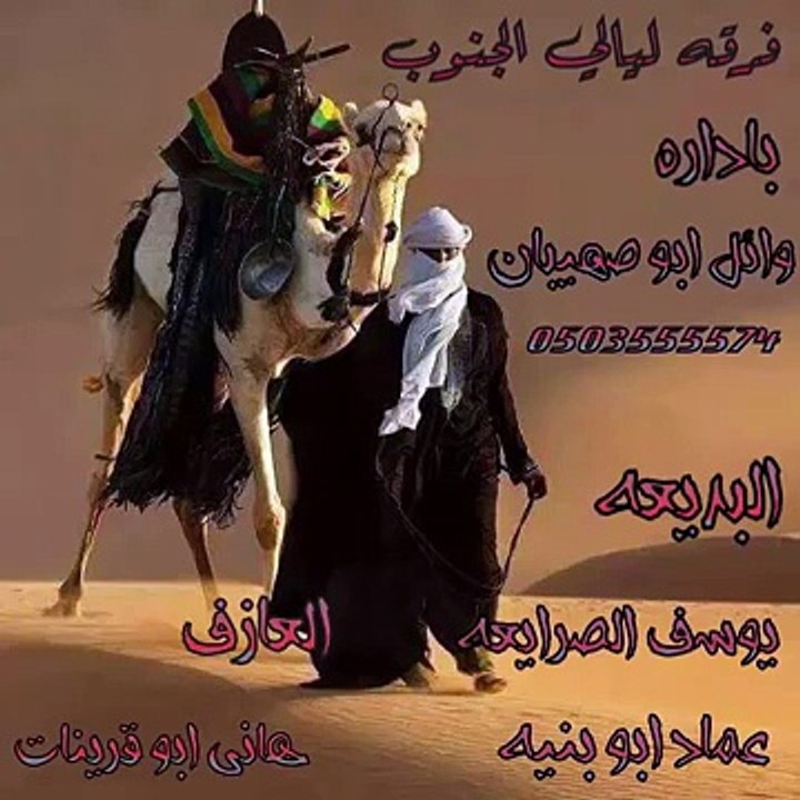 دحية امام وهمام ابو هنيه #1 فرقة ليالي الجنوب 2015