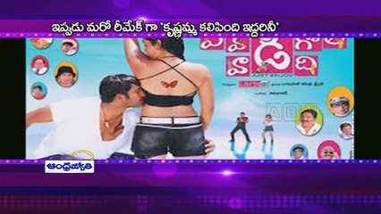 lagadapati sridhar interest in remake movies (17-06-2015)