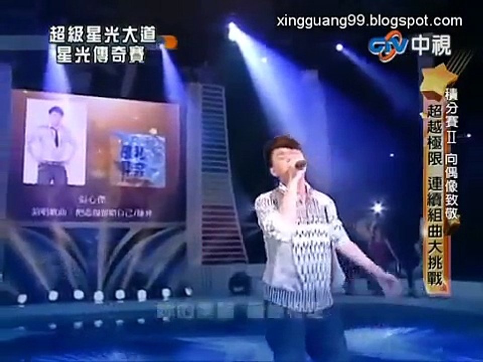 超級星光大道 20100806 (8a) 張心傑 [把悲傷留給自己] [男人的錯] [背叛情歌]