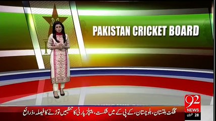 ▶ Najam Sethi Will Be Acting Chairman Of PCB During One Month Leave Of Shehryar Khan