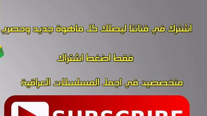 اعلان 2 مسلسل زرق ورق جزء الثاني في رمضان 2015