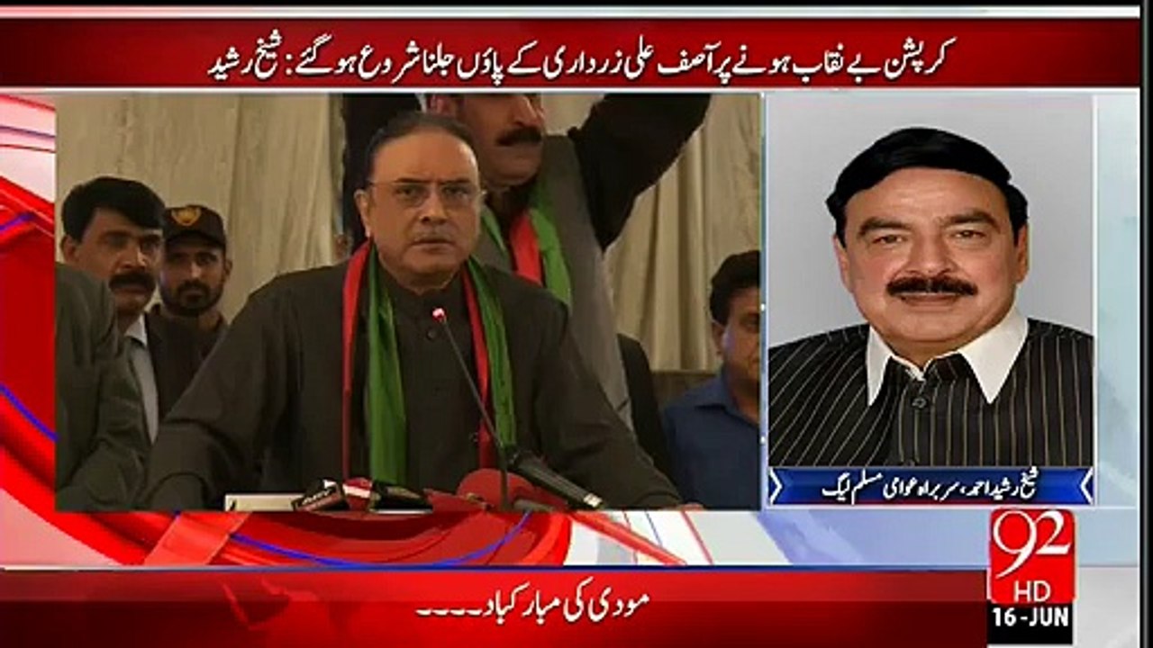 Zardari kay paaun jalne shuru hogaye hain tabhi cheekh raha hai Sheikh Rasheed on Asif Zardari