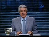وائل الابراشى- حكم براءة ممدوح اسماعيل-27 يوليو 2/5