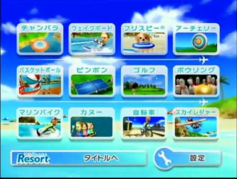 Wii Sports Resort Archery Japan Version Video Dailymotion