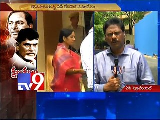 AP CM Chandrababu Naidu cabinet meeting continuous
