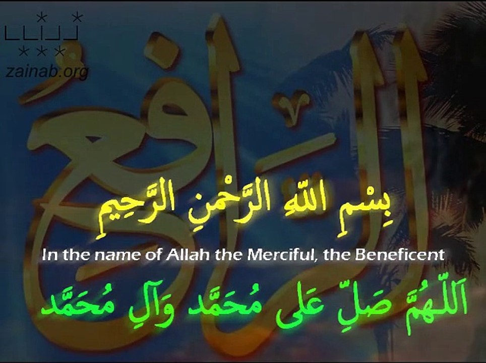 Daily Ramazan Dua 20