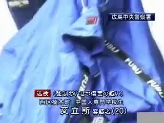 【レイプ急増】 中国人が女性を強姦し、手首を骨折させる