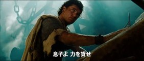 映画『タイタンの逆襲』予告編【HD】 4/21（土）公開