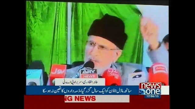 Sharif brothers responsible for Model Town Incident: Tahir ul Qadri