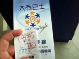 Visiting Taiwan 3 - I've got a ticket to ride - Bus Taiwan Taoyuan Airport to Taipei Bus station