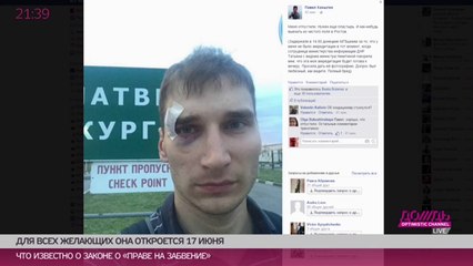 «„Ты, сука, за мир_ Ну, получи!“ И дал мне в глаз»