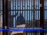 Смертный приговор для Мохаммеда Мурси подтвердили