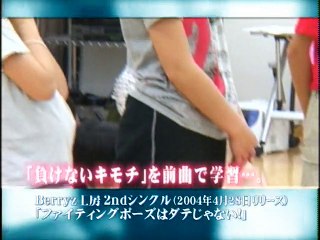 Berryz工房 よろしくセンパイ -Girls Growing Up- part 06