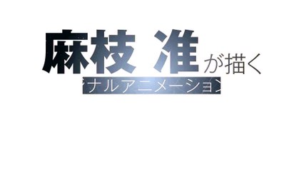 Charlotte TV Anime Trailer - Commerical CM