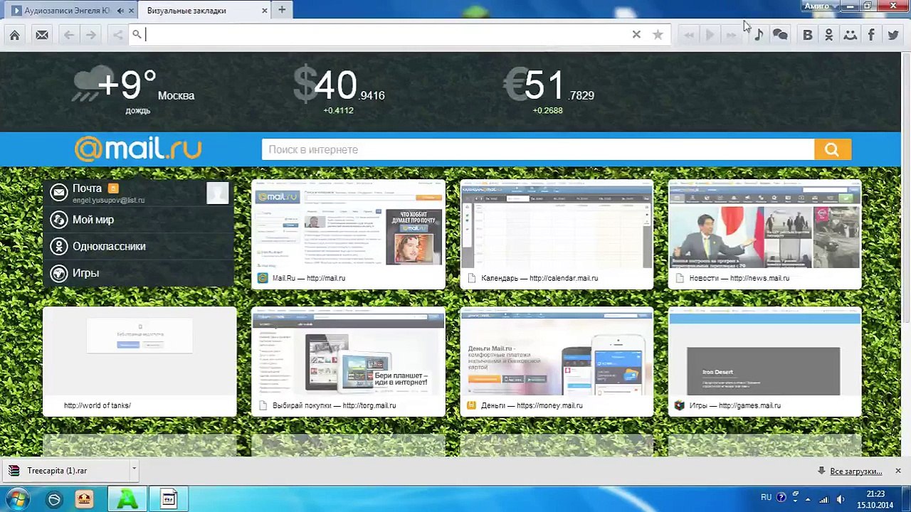 как установить мод treecapitator на minecraft 1.5.2