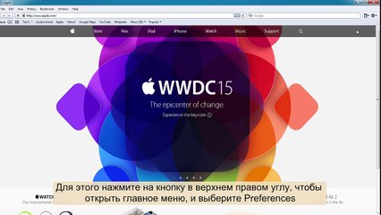 Как сделать Google домашней страницей в Safari