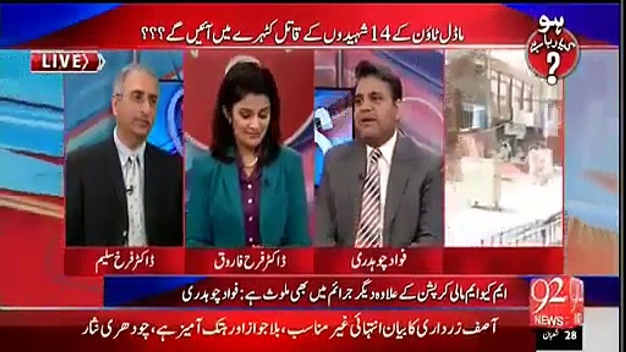 ▶ ماڈل ٹاون آپریشن کےحوالے سے ایک میٹنگ شہبازشریف کی زیرِ صدارت بھی ہوئی۔فواد چوہدری کا انکشاف