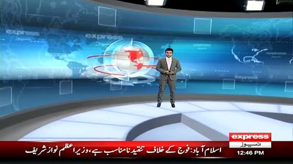 ▶ Statement against Army is inappropriate-- PM Nawaz Sharif