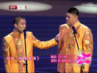 《笑动2015》20150617 相声《车在囧途》《时尚生活》《阳平关》
