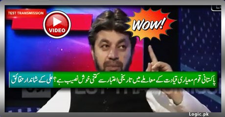 Historically How Lucky Pakistani Nation Is In Getting Quality Leadership? Ali Telling Fabulous Facts!