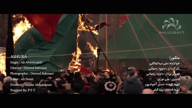 لطمية ايرانية روووووووووووعة ...... ستعيد مشاهداتها اكثر من مرة HD