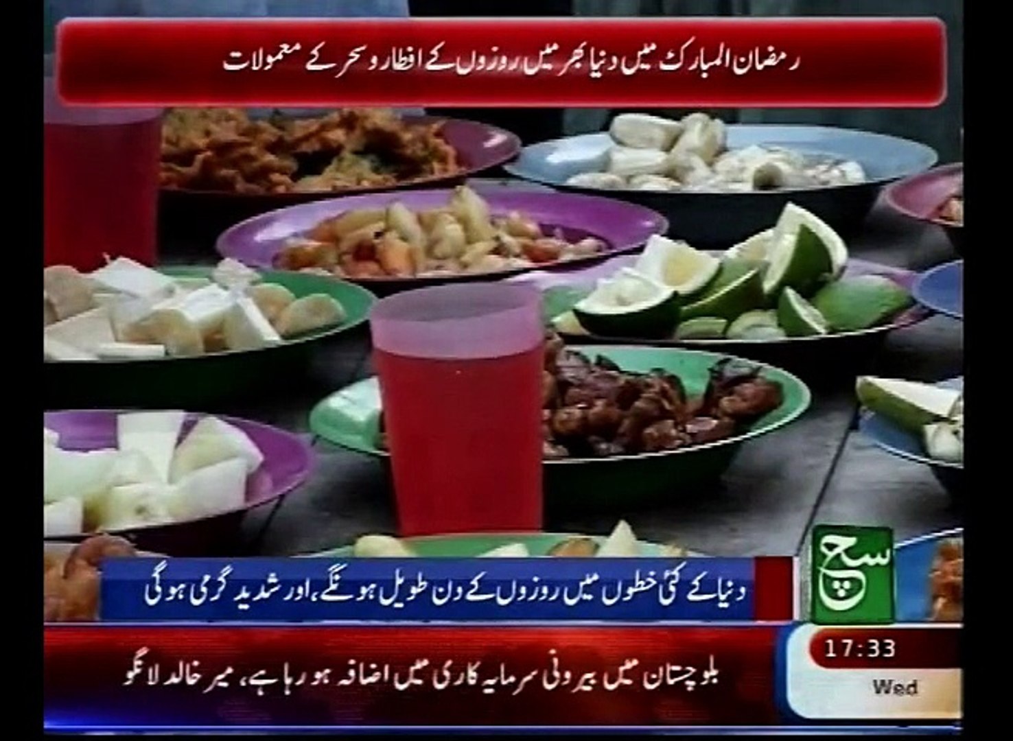 International News Bulletin 0530pm June 17, 2015