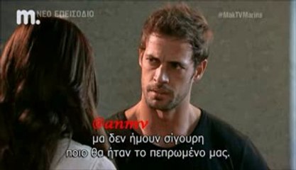 Μαρίνα 86 (Ελληνικοί Υπότιτλοι)