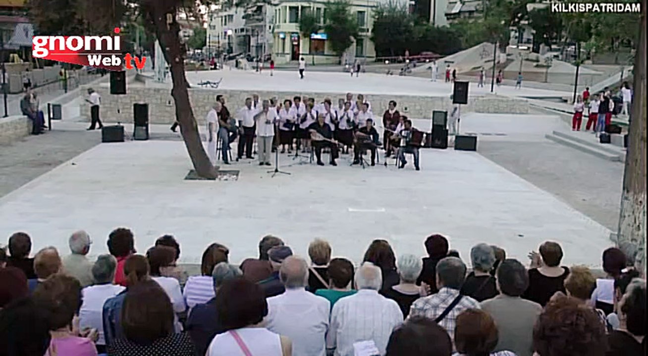 Συναυλία χορωδίας ΚΑΠΗ Κιλκίς στο Δημοτικό Κήπο