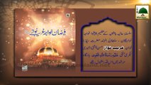 Mureed Hoto Aisa - Faizan-e-Khuwaja Ghareeb Nawaz - Madani Phool 03