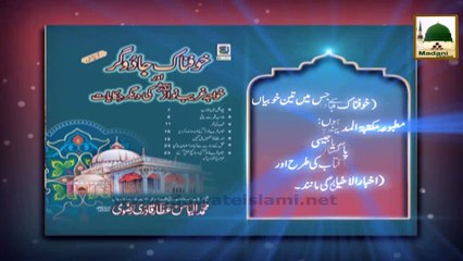 Farman e Khuwaja e Ghareeb Nawaz - Madani Phool 08