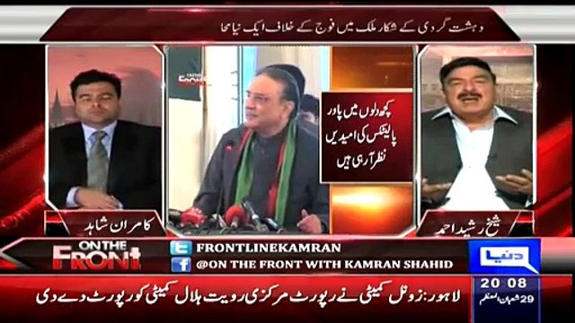 Tickets black karnay walon ki kya kirdaar kushi Sheikh Rasheed bashes Asif Zardari