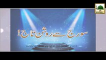Soraj Say Rosah Taaj - Haji Azhar Attari - Short Clip