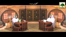 Takleef Na Do - Mufti Qasim Attari - Short Clip