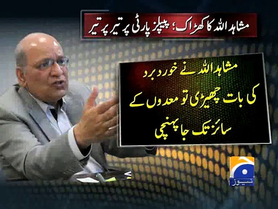 'PPP leaders transferring boatloads of dollars, pounds abroad': Mushahidullah Khan-17 Jun 2015