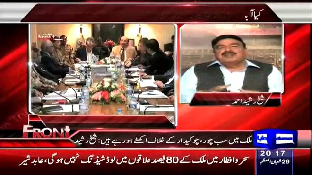 Sheikh Rasheed Convey His Message To Pakistan Army