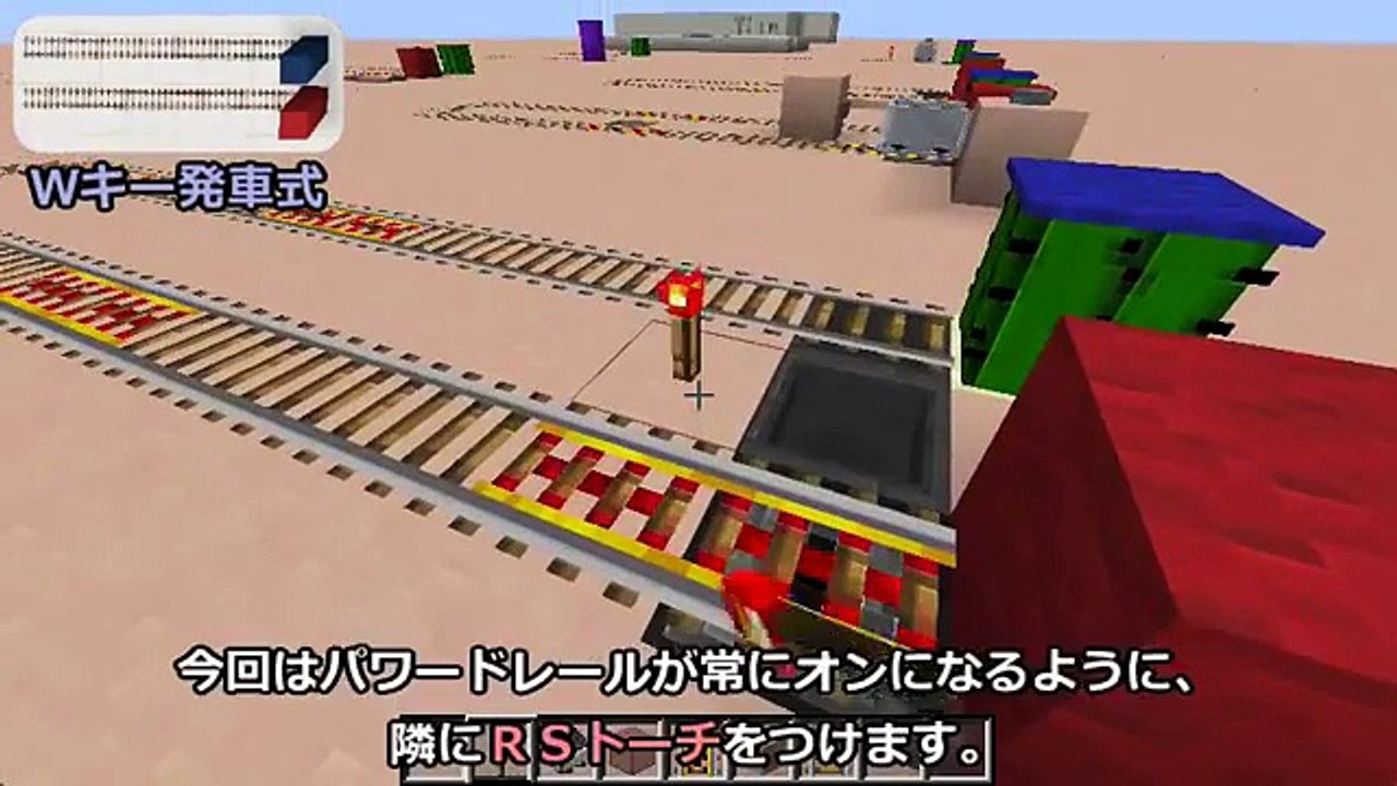 【Minecraft】 初心者のためのトロッコ駅講座 【ゆっくり解説】